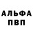 Метамфетамин пудра Tally B