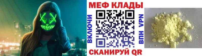 Мефедрон мука  Мончегорск 